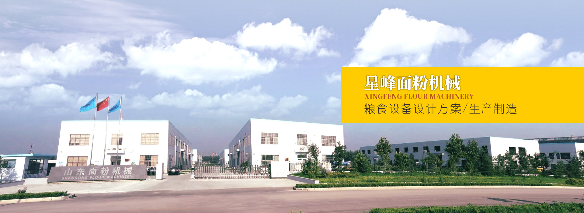 宏程二手化工設備
